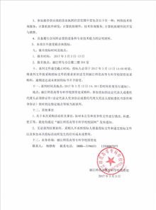 麗江師范高等?？茖W校正方教務管理系統運行維護服務競爭性談判公告