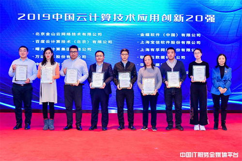 金蝶雙喜臨門 榮膺2019中國(guó)智能運(yùn)維服務(wù)百?gòu)?qiáng)及云計(jì)算雙料獎(jiǎng)項(xiàng)